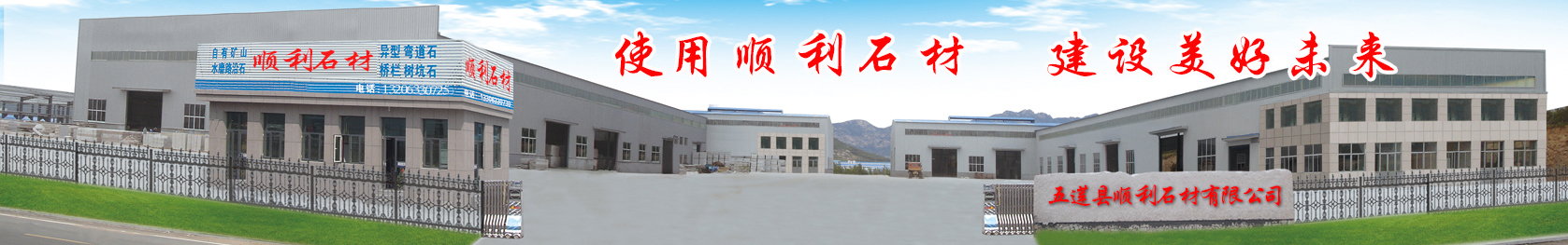 火燒板 路鋪板材
